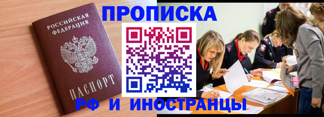 прописка для работы в Невьянске
