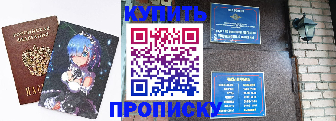 прописка паспорт в Невьянске
