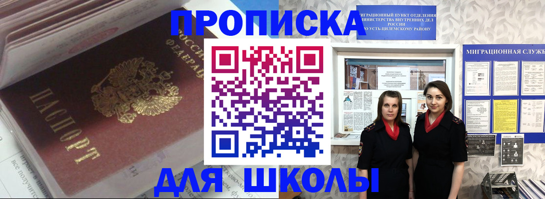 временная регистрация в квартире в Невьянске